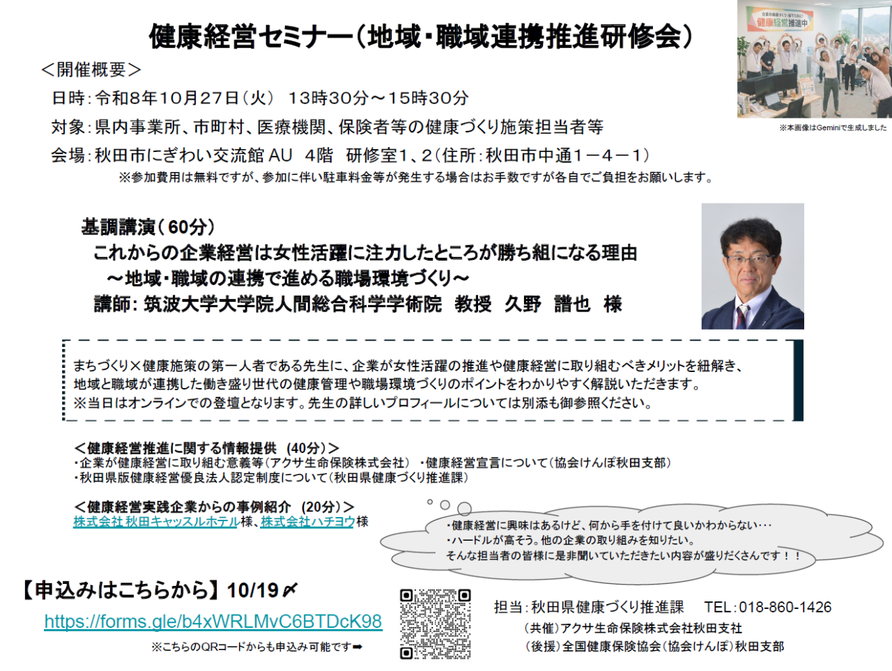 チラシ